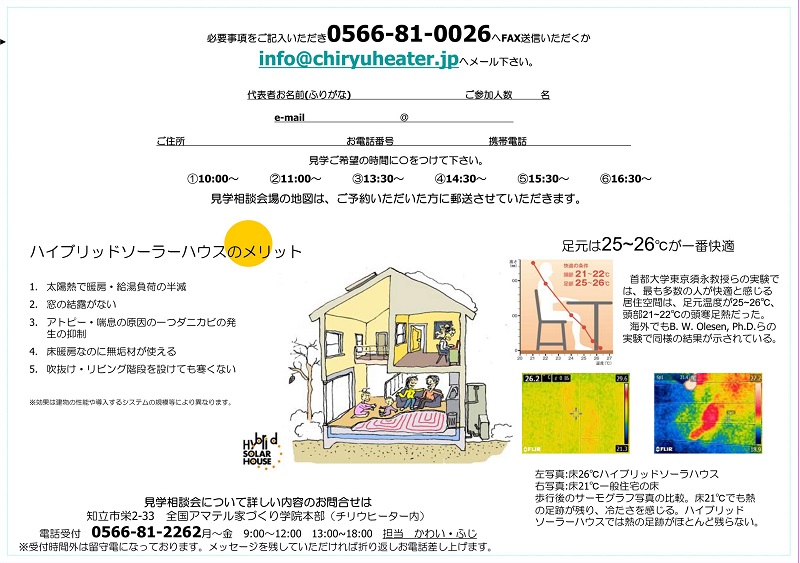 神沢の家見学会A4よこ2_裏面_01