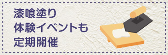 イベント情報はこちら